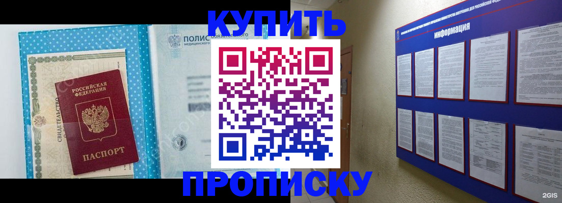 временная регистрация для всех в Новоаннинском