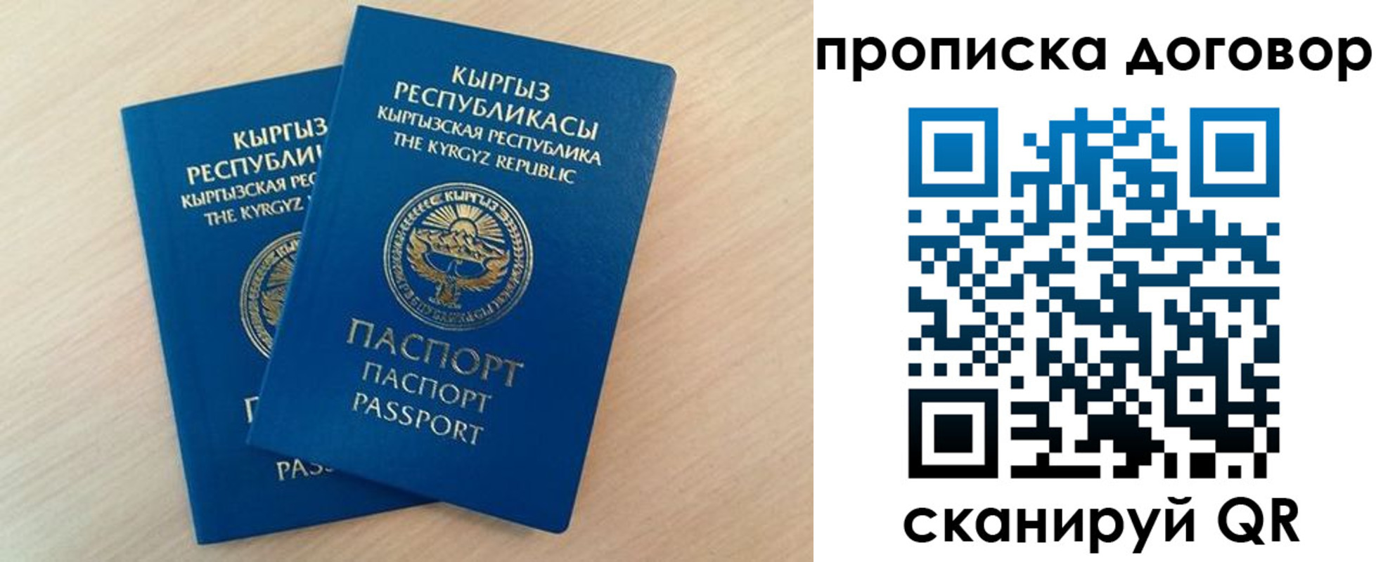 временная регистрация для всех в Новоаннинском