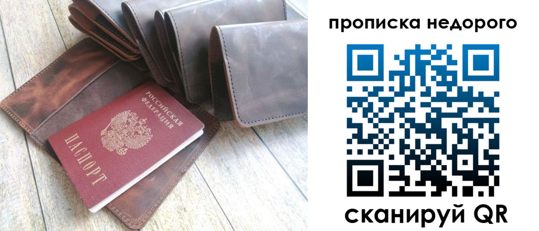 временная регистрация купить в Новоаннинском