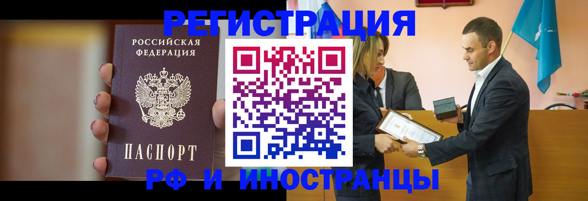 прописка для военкомата в Новоаннинском