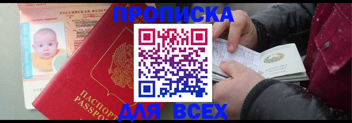 найти адрес прописки в Новоаннинском